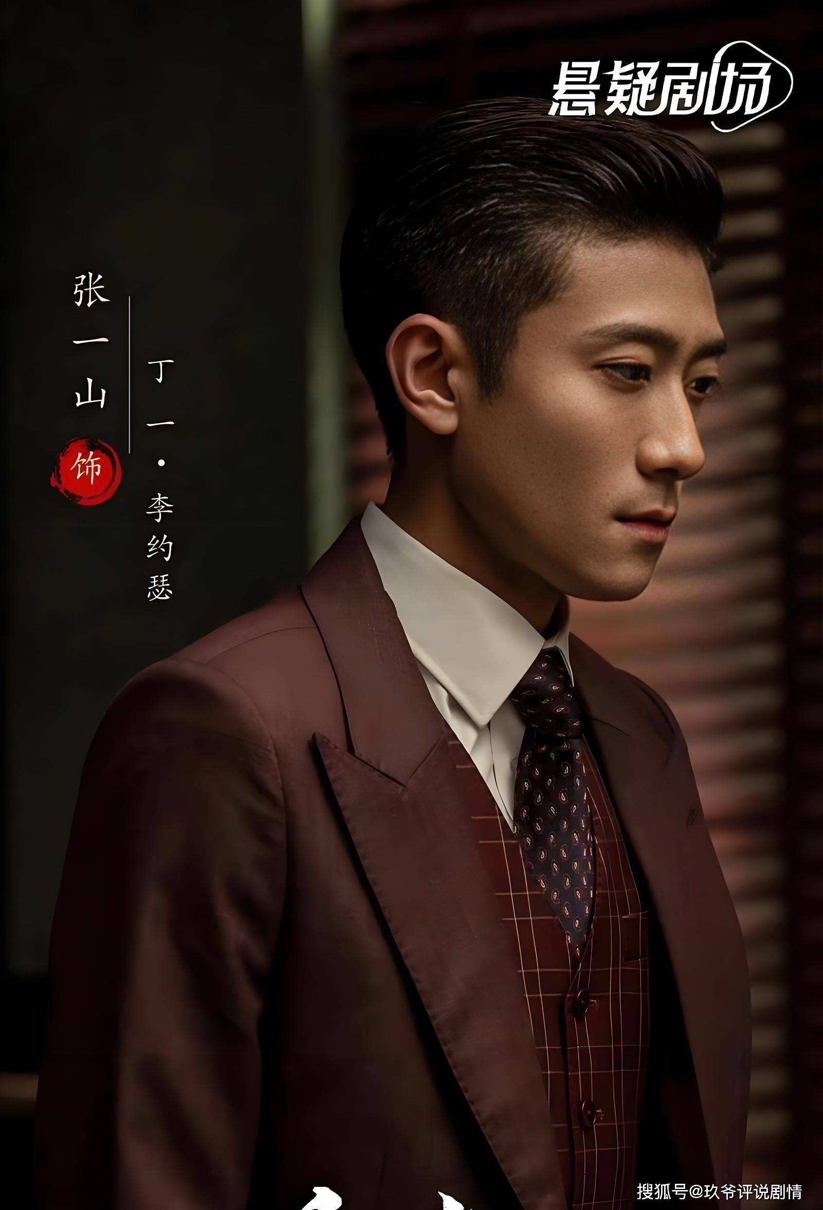 突破到演员本质的回归张一山演绎丁一的成功,本质上是 "演员打破标签"