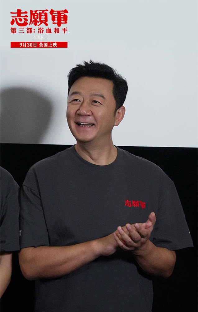电影《志愿军：浴血和平》首映礼战友团聚 回望来路共迎故事终章 