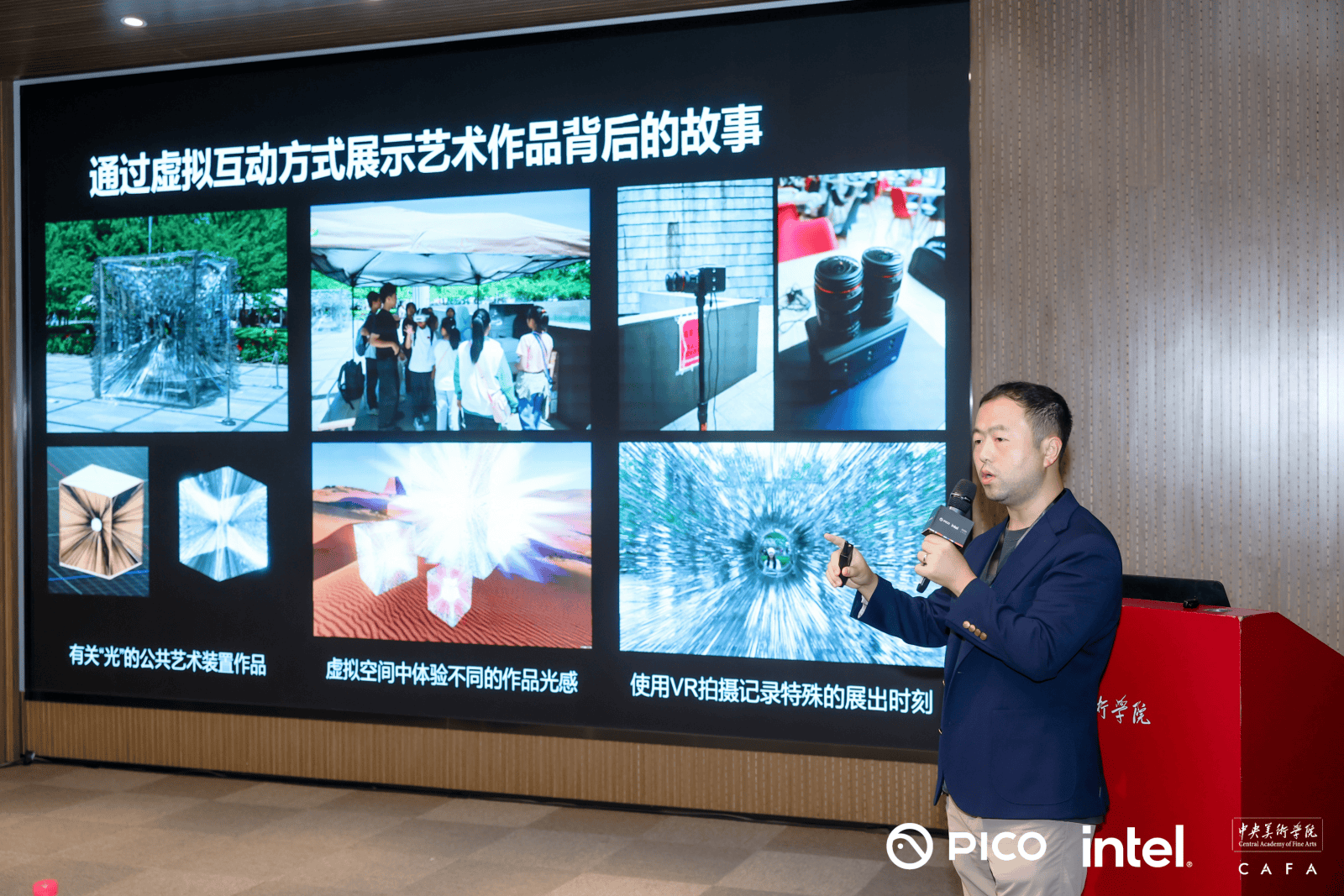 ICO × 英特尔× 央美共探 AI 艺术新生态：技术重塑创作、教育与产业未来(图5)