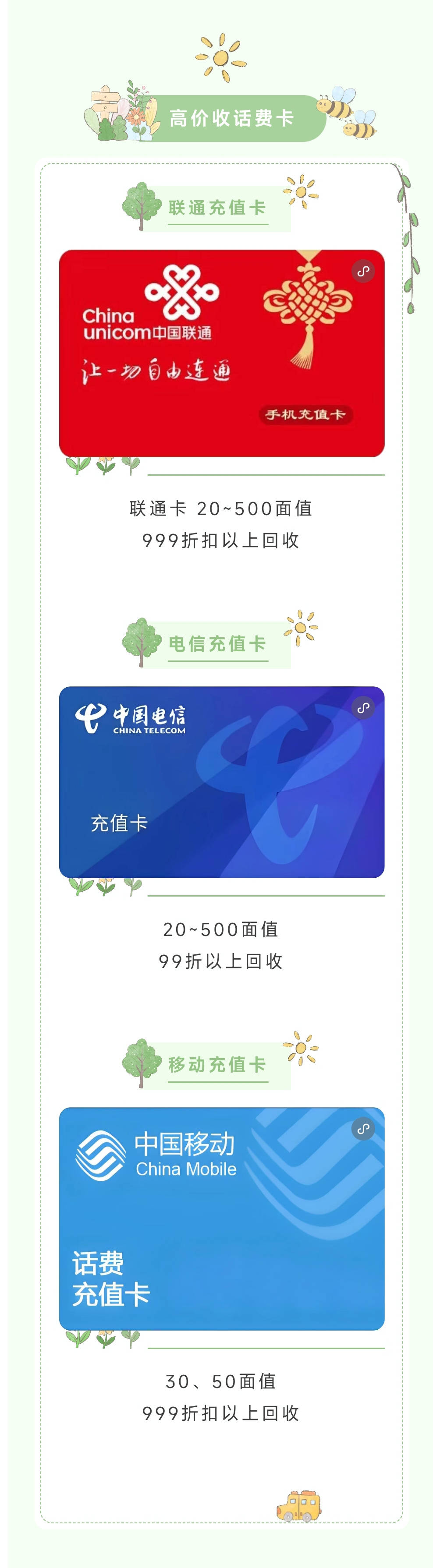充值的网络电话是真的吗吗 充值的网络电话是真的吗吗