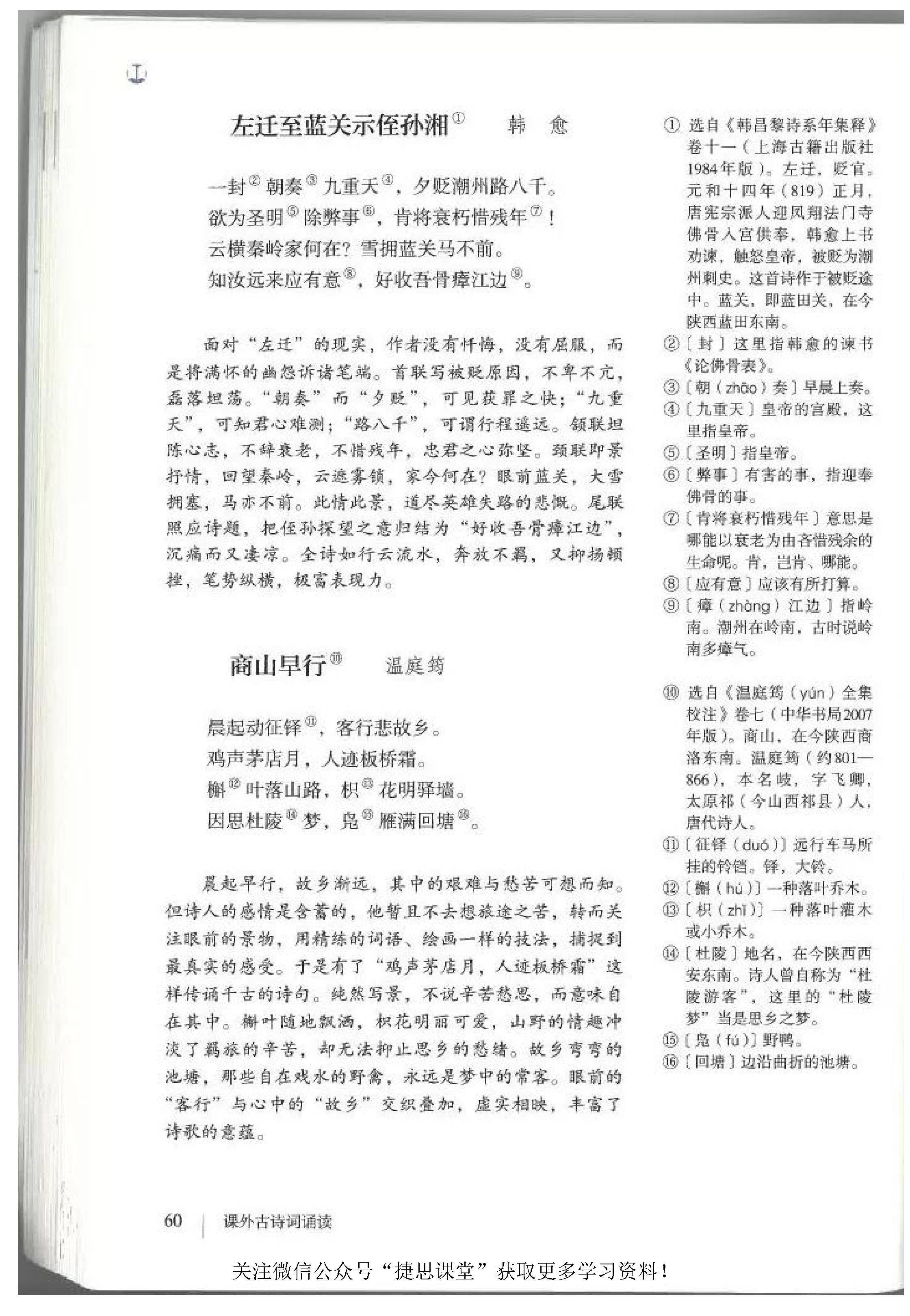 中学九年级语文教学视频 第1张
中学九年级语文教学视频 第1张