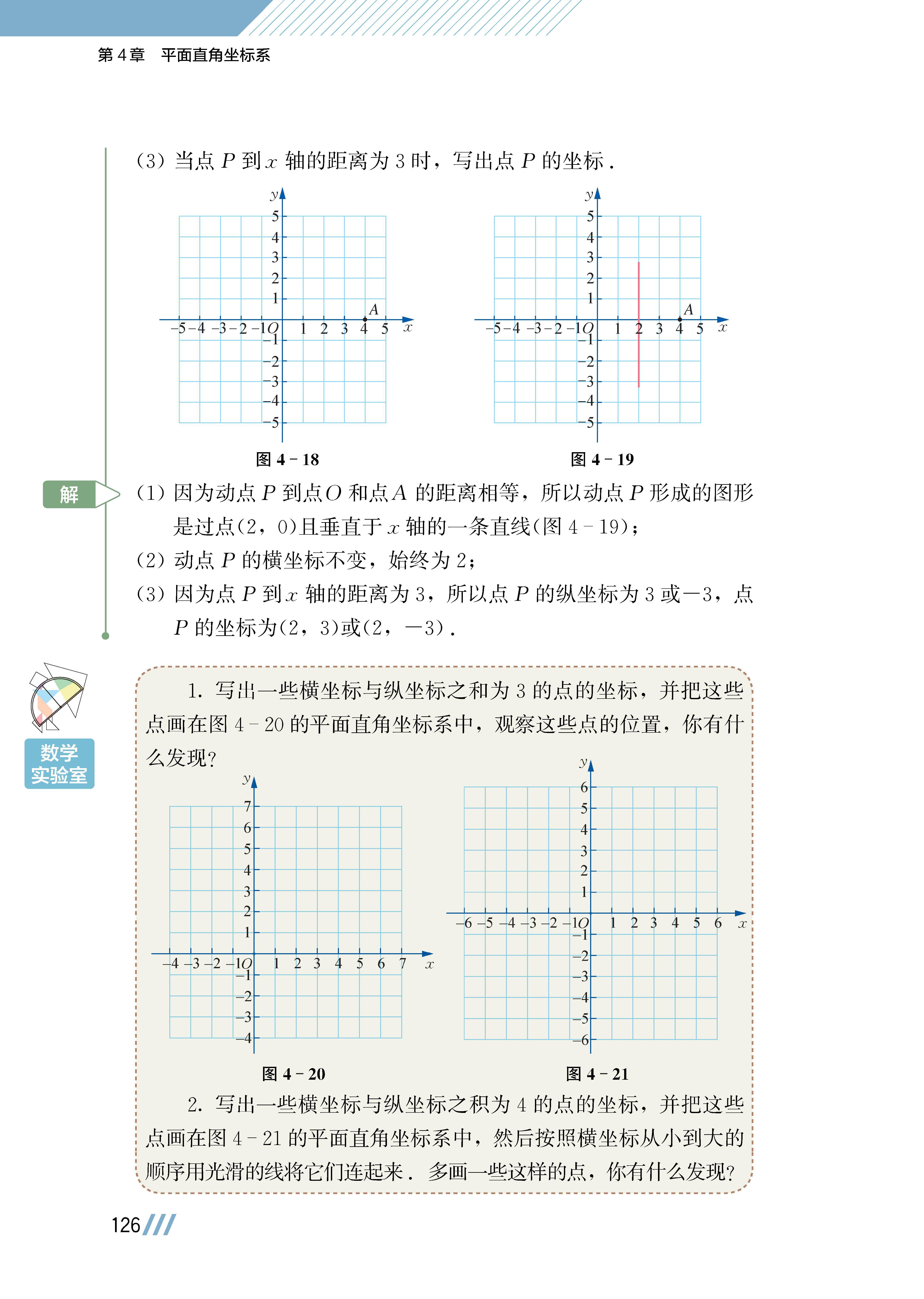 八年级数学基础(八年级数学基础不好的用什么资料)  第2张