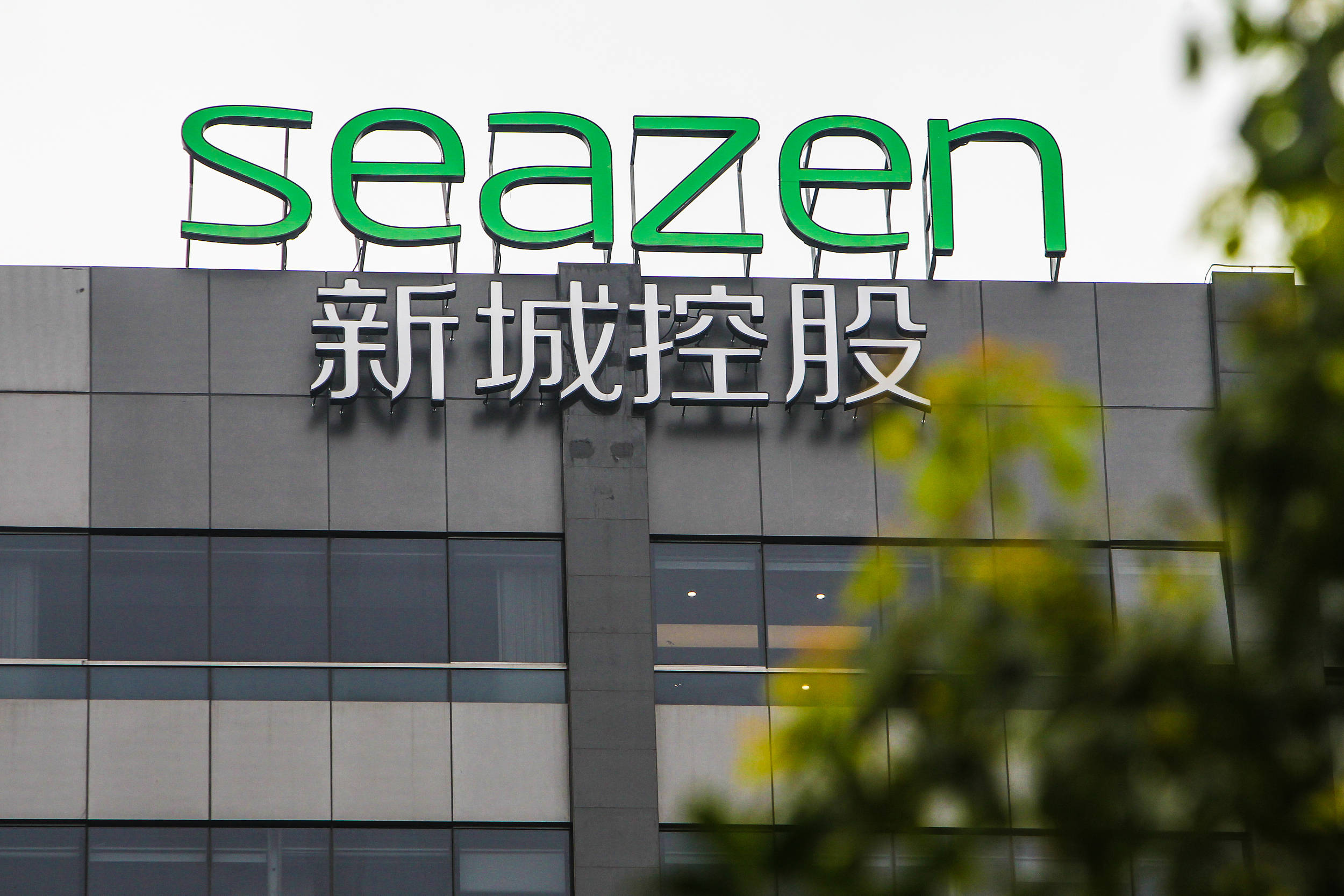 新城系70亿往来资金隐身背后：高管操控违规转