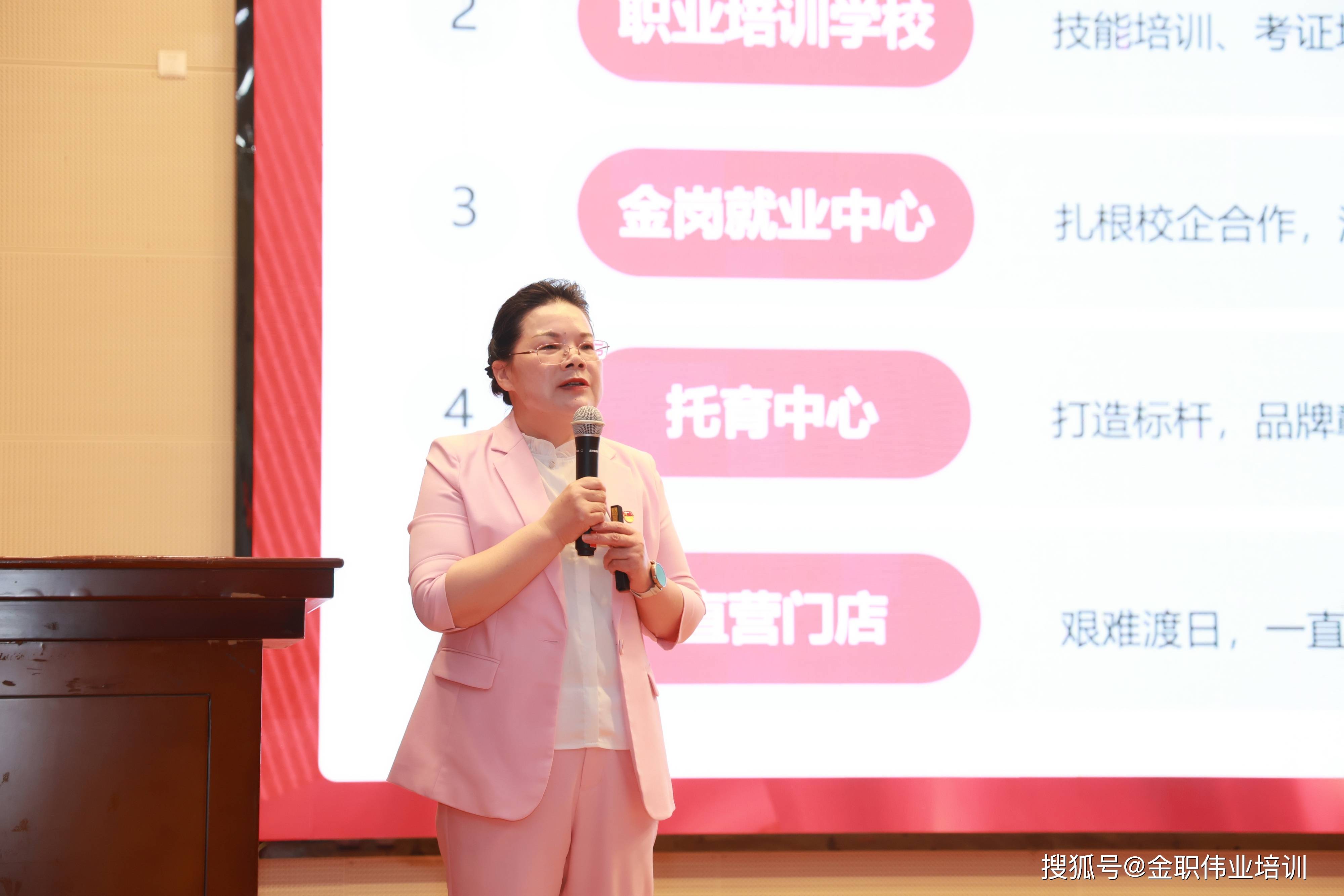 金职伟业2025年半年度总结表彰大会暨