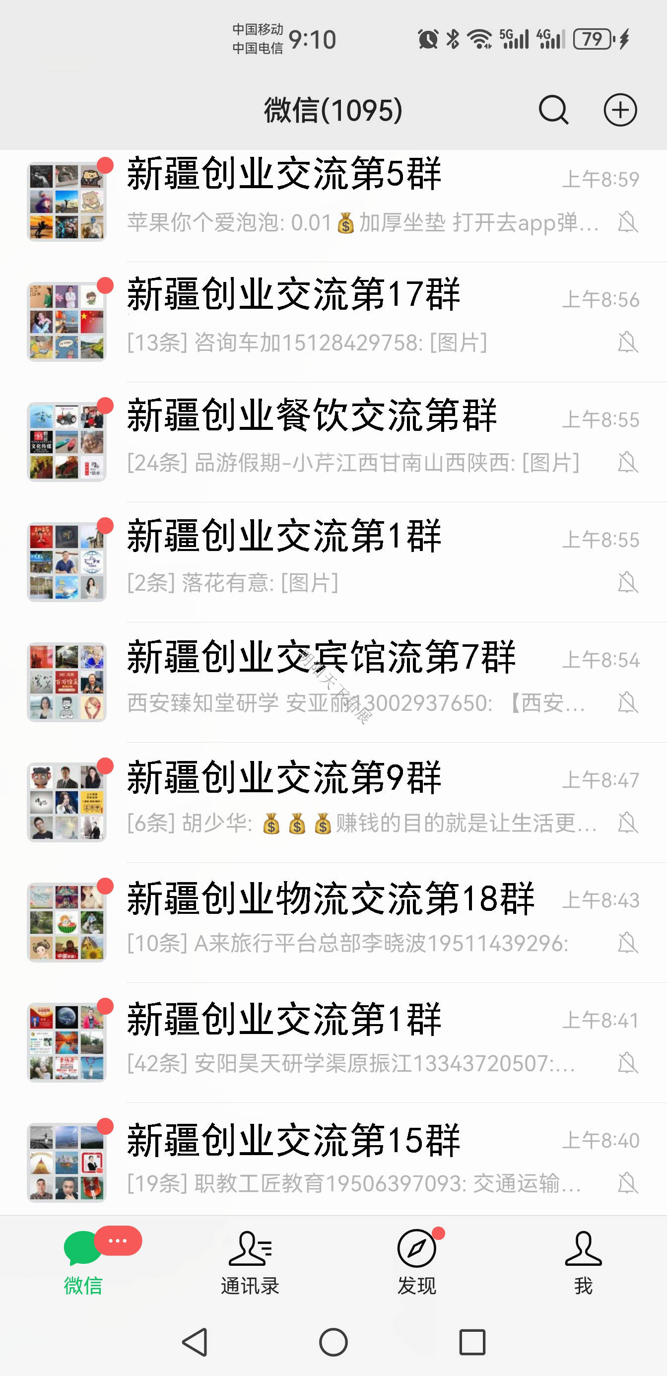 交流群，交流群的群公告怎么写