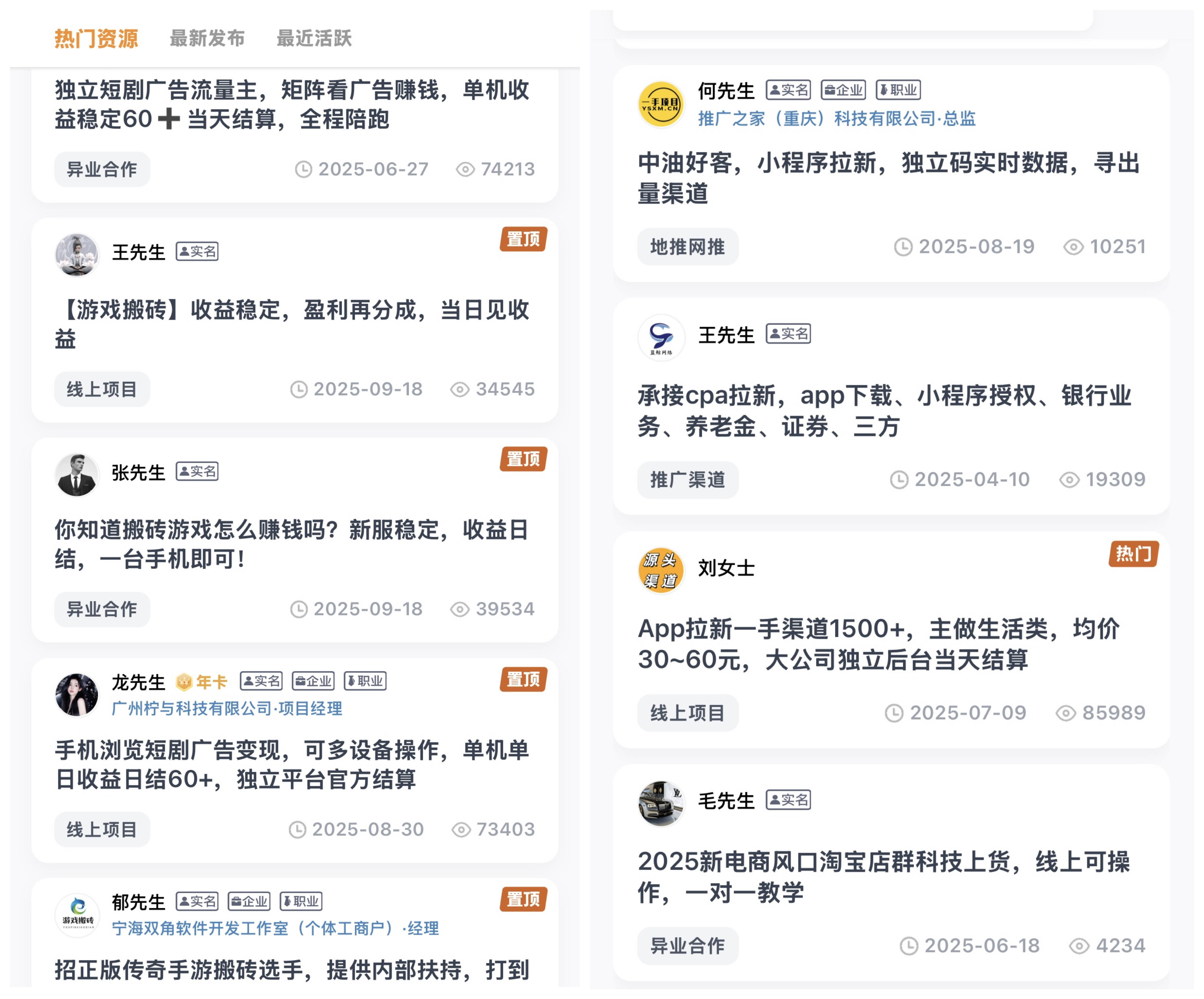 找兼职什么平台