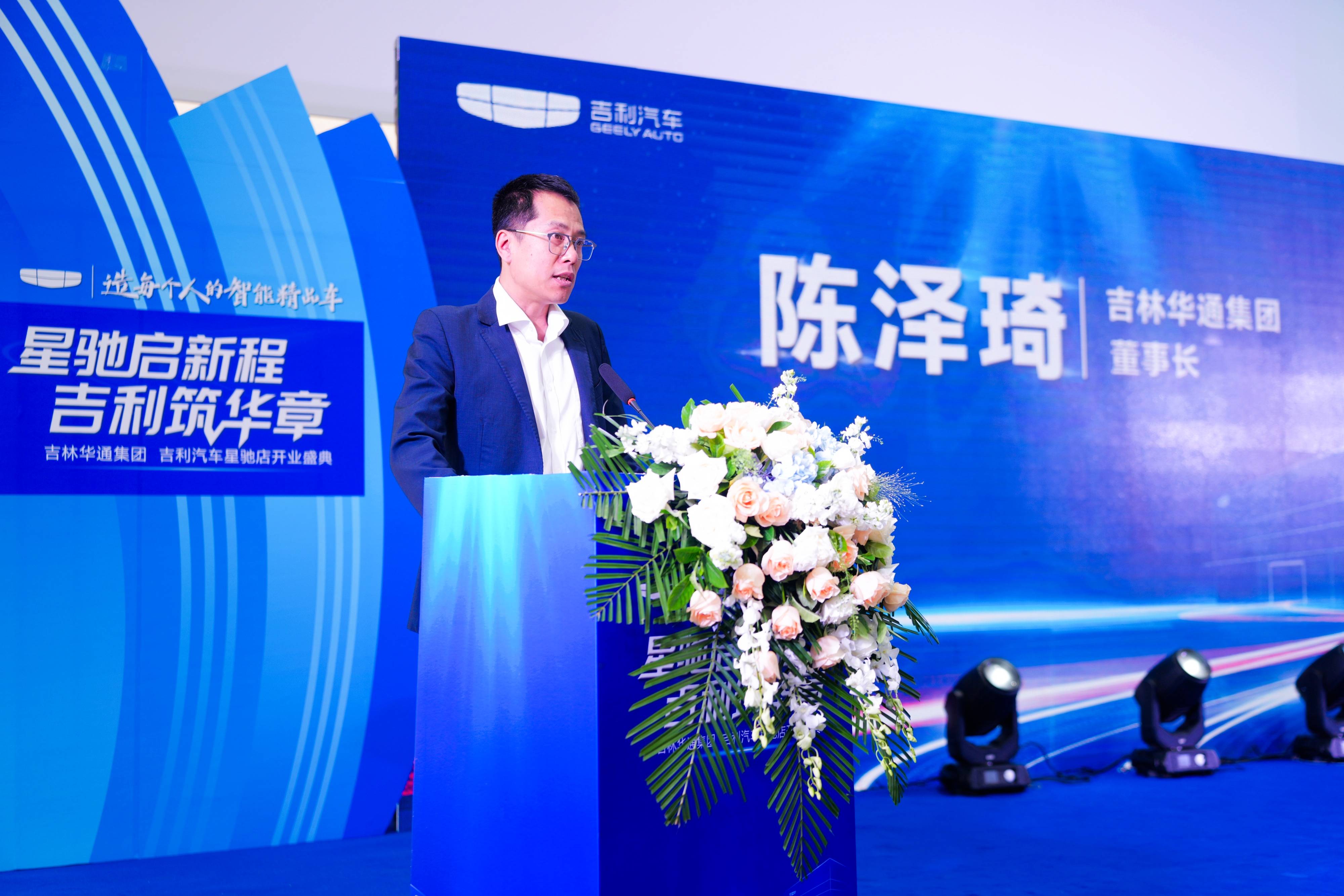 吉林华通集团董事长陈泽琦回顾了集团25年的发展历程:从2001年起步,到