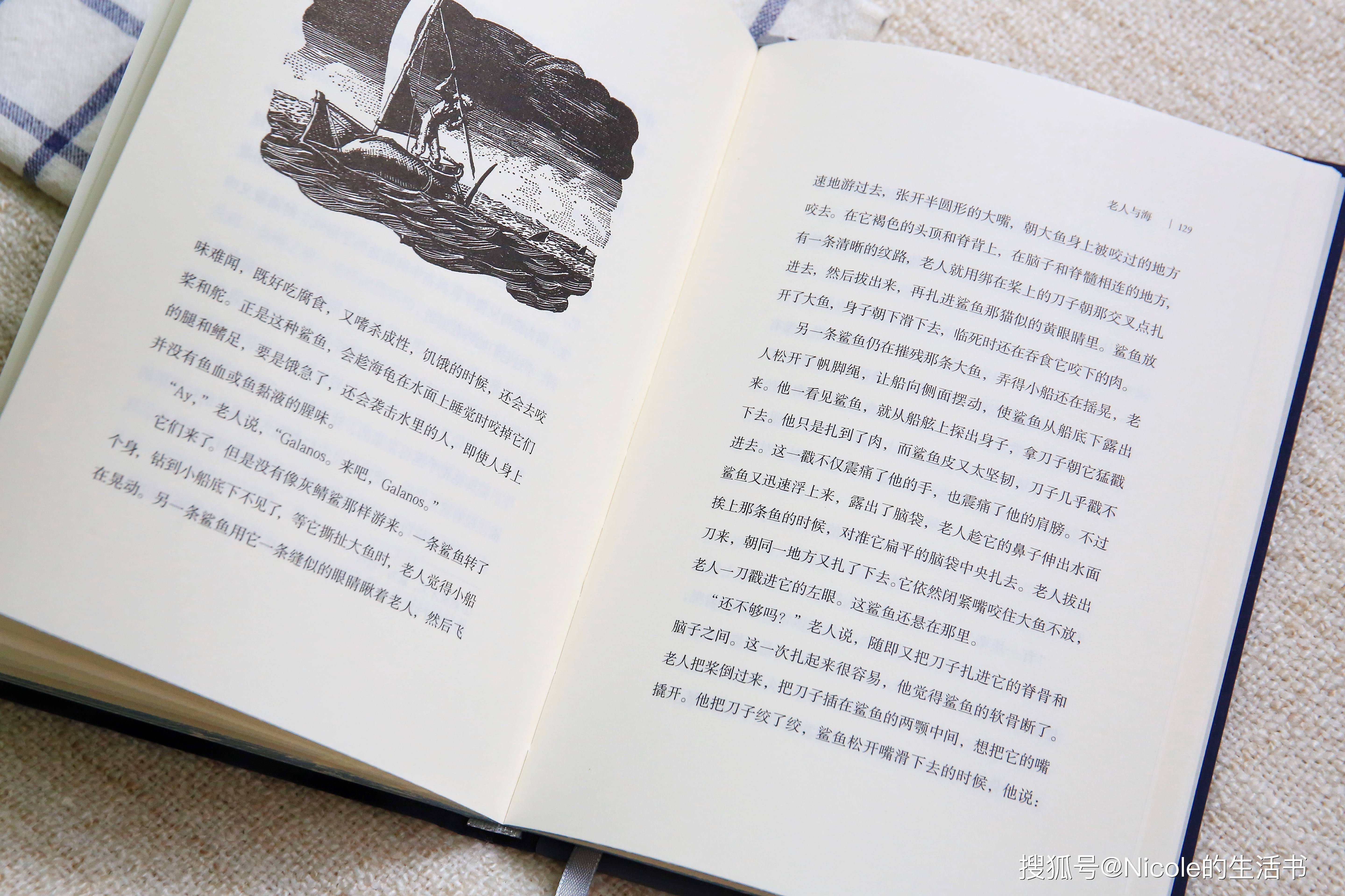 再读《老人与海》