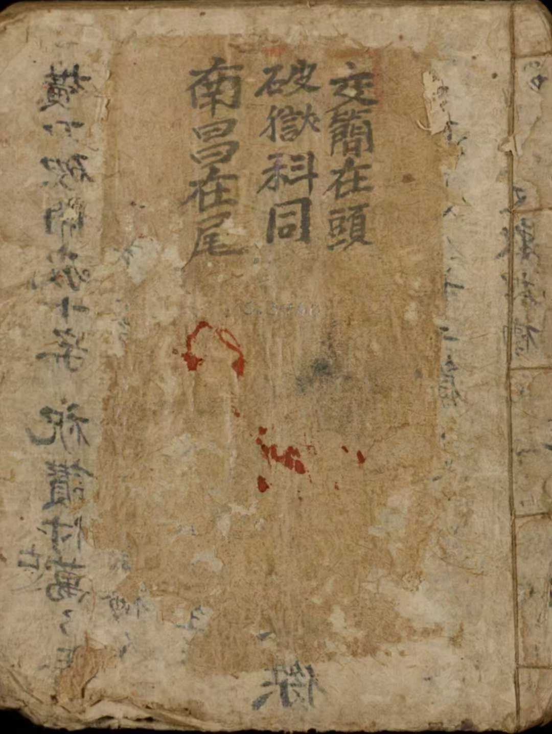 古人用科仪超度亡灵?这本古籍里的秘法太接地气
