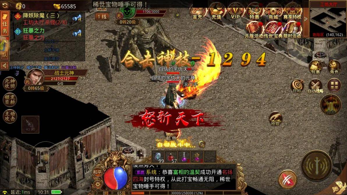 传世元神版开荒高爆地图技巧_传世元神版元神组合攻略_轩辕传奇法师元神攻略