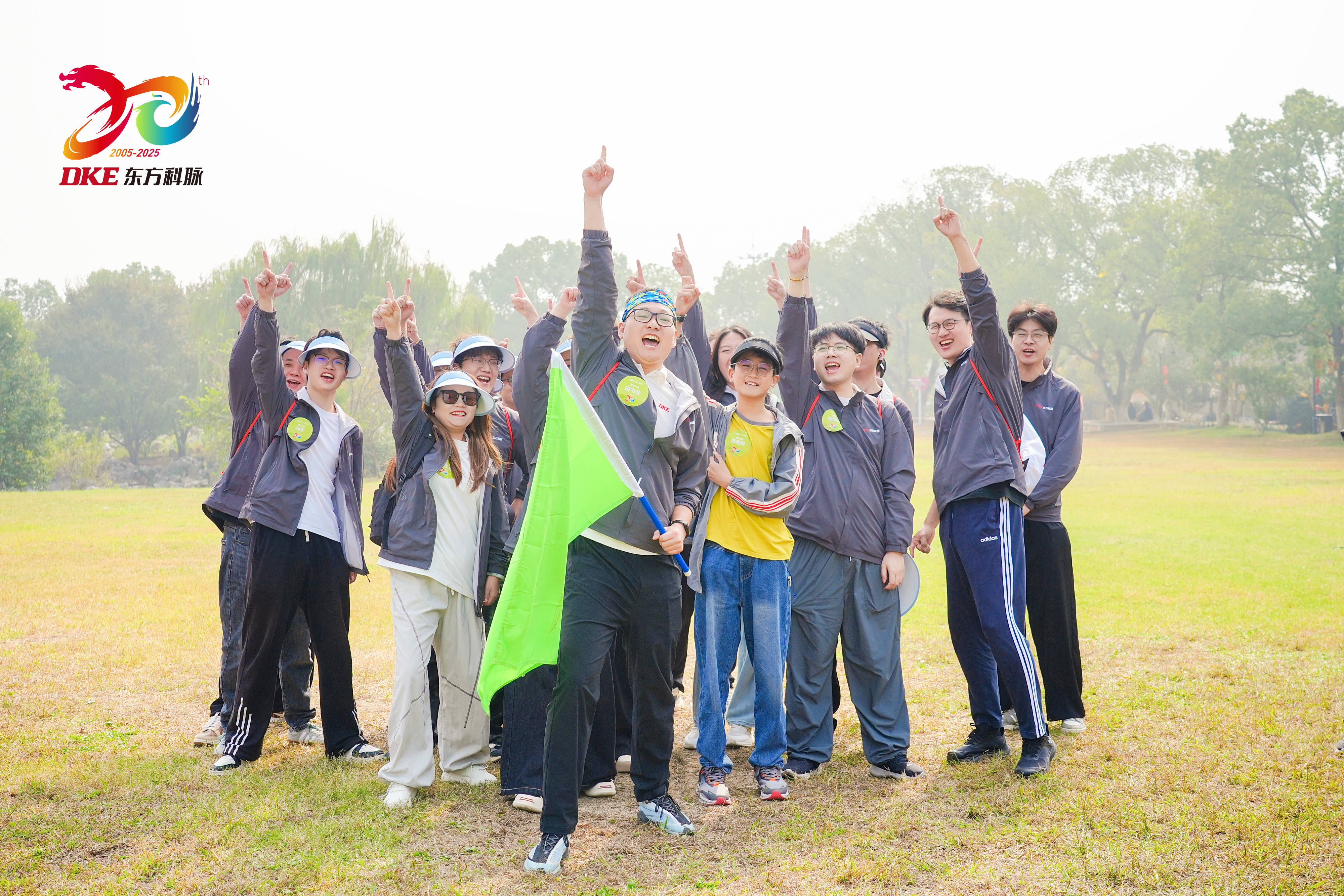 聚力同行 共赴新高 | DKE东方科脉二十周年庆秋季团建活动精彩回顾!的图29