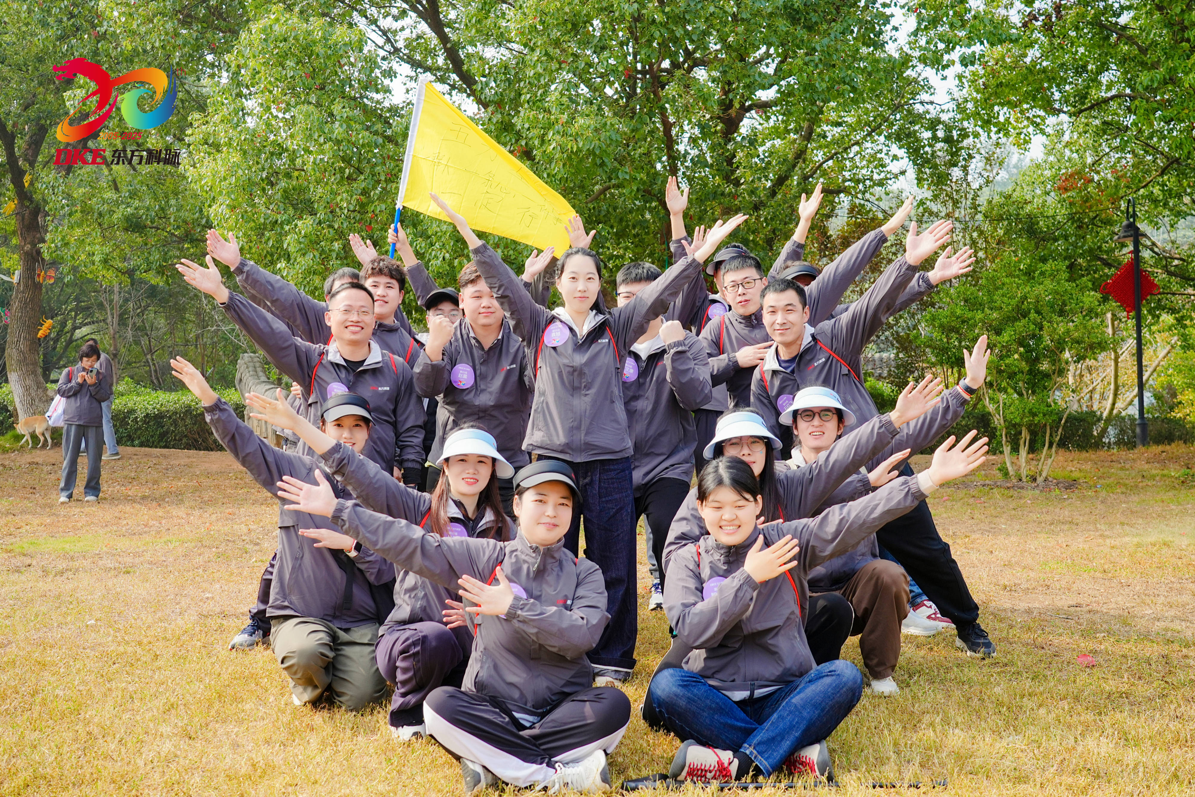 聚力同行 共赴新高 | DKE东方科脉二十周年庆秋季团建活动精彩回顾!的图28