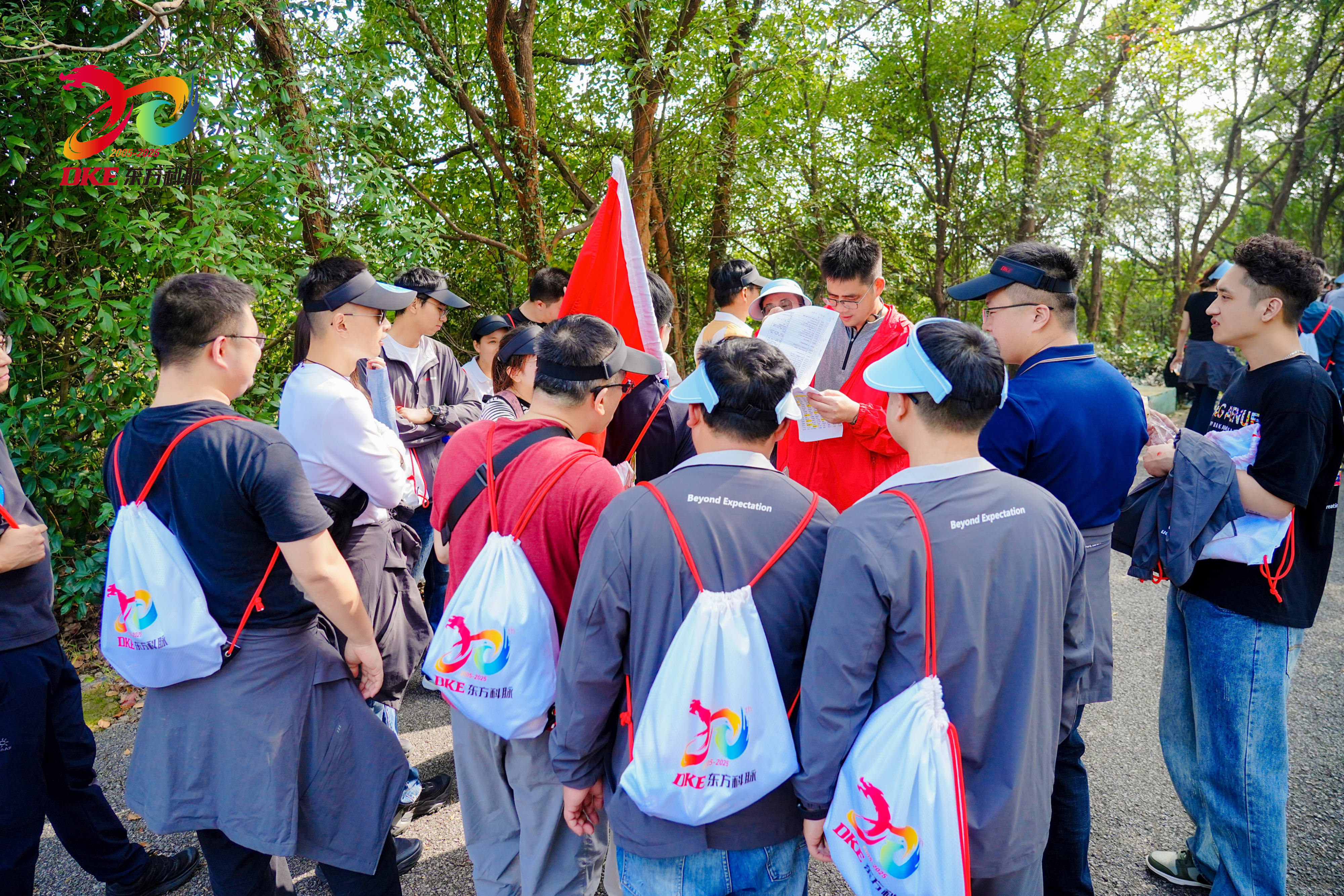 聚力同行 共赴新高 | DKE东方科脉二十周年庆秋季团建活动精彩回顾!的图10