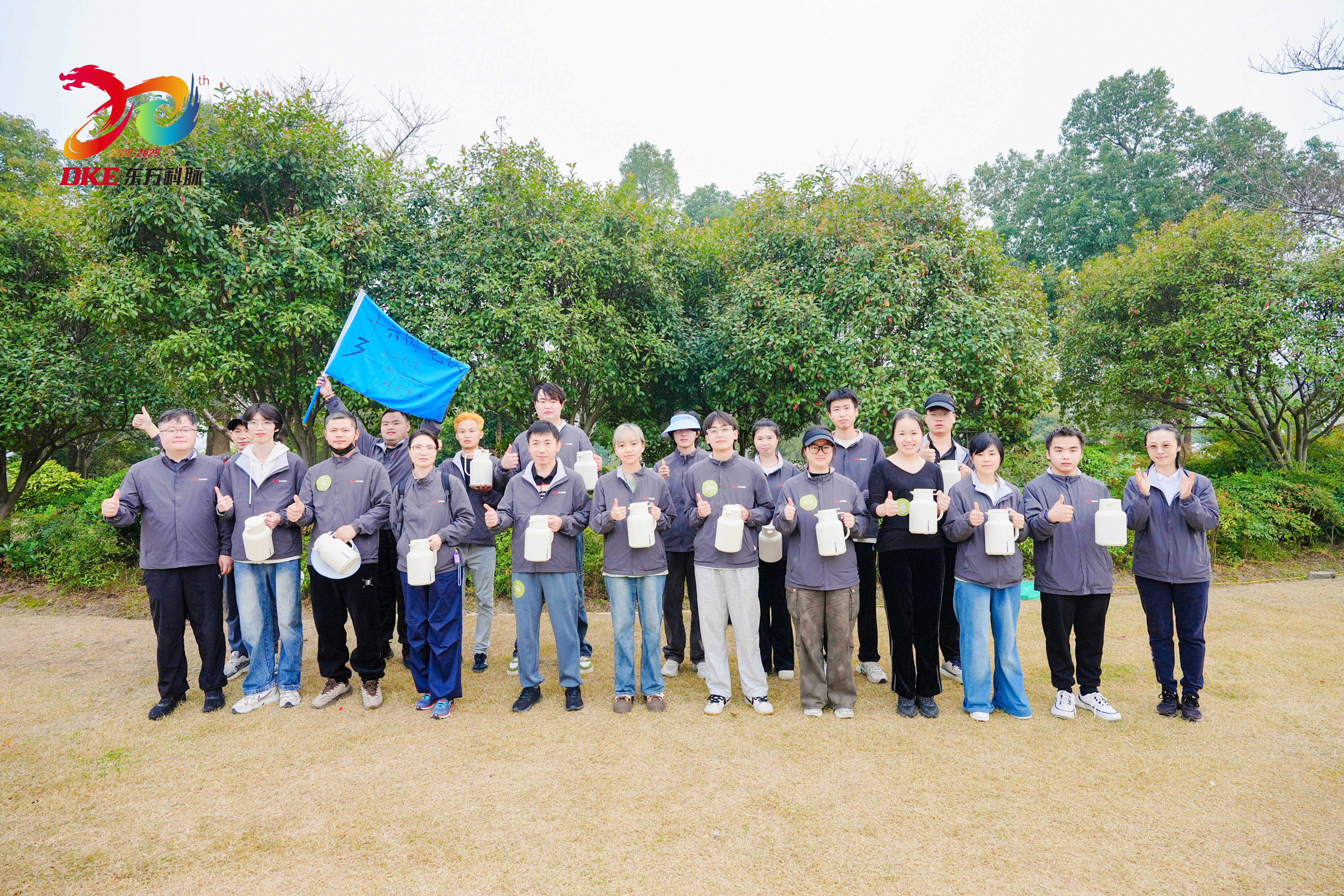 聚力同行 共赴新高 | DKE东方科脉二十周年庆秋季团建活动精彩回顾!的图46