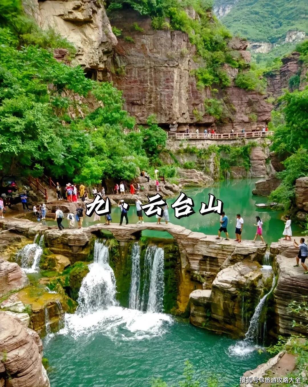 洛阳_郑州_云台山