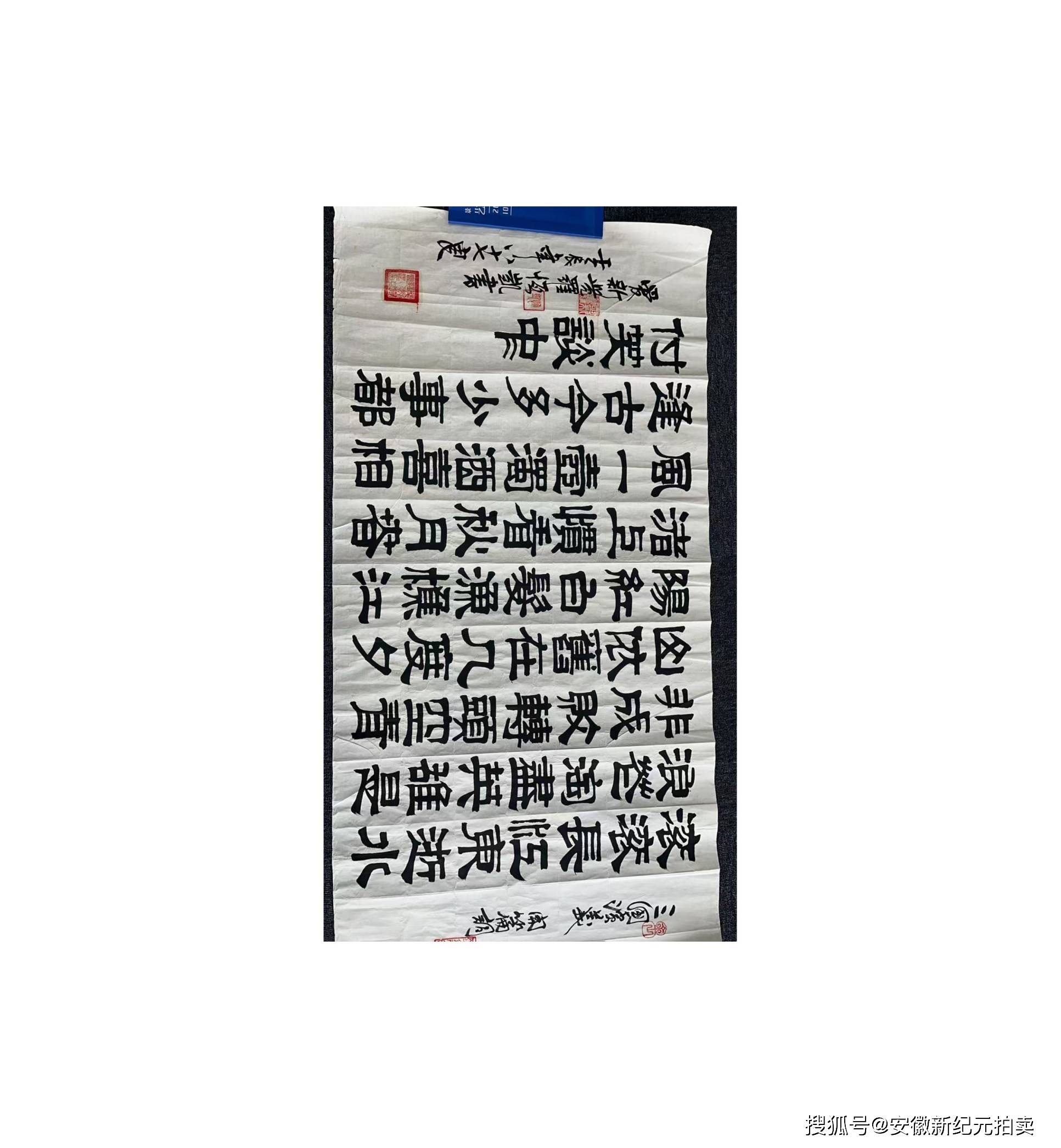 书载三国意,隶显古拙风:爱新觉罗.恒凯《三国演义开篇词》