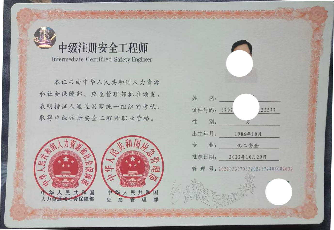 政策护航 百万缺口:注册安全工程师证书的含金量与就业新图景