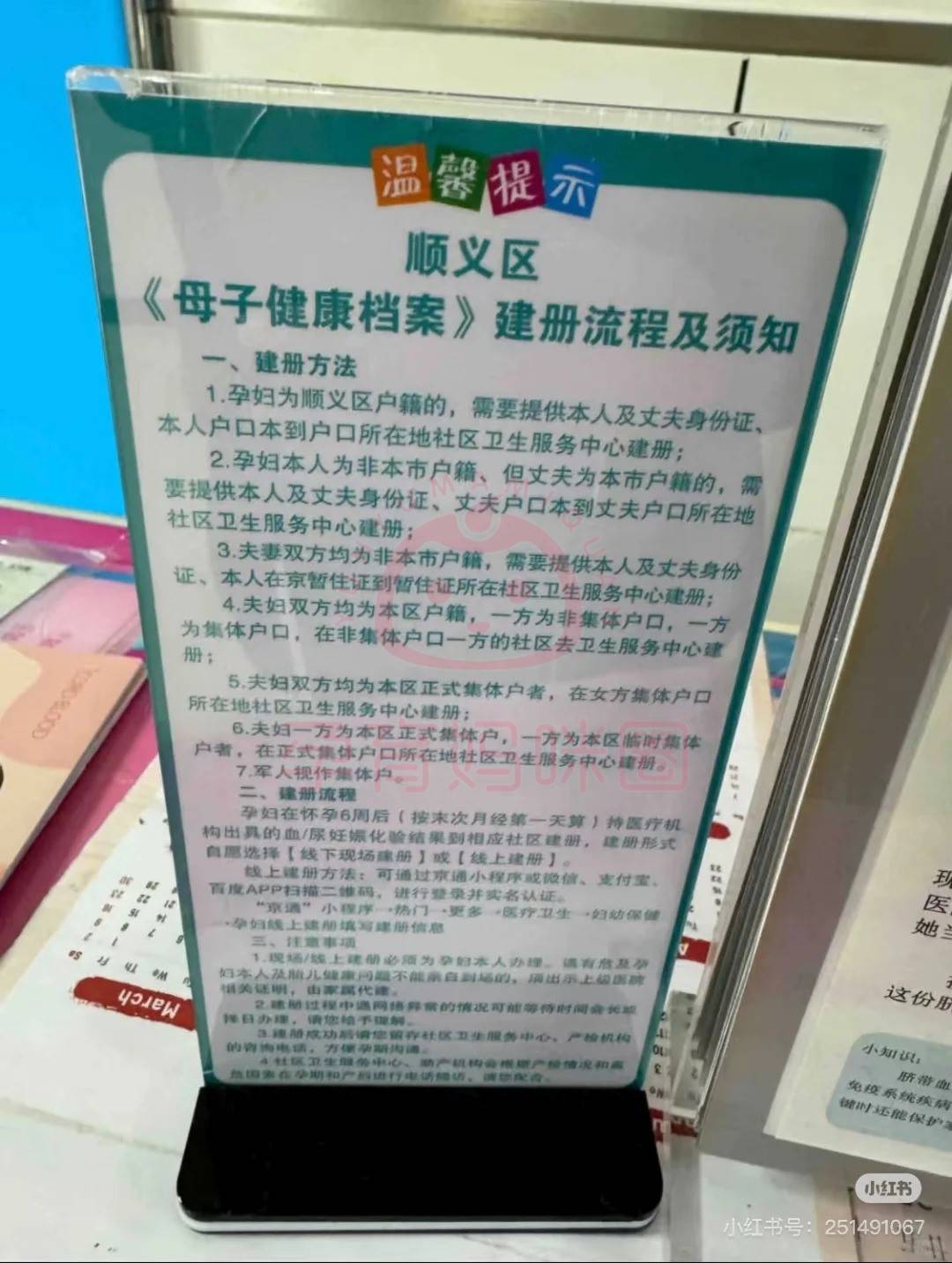友誼醫院預約門診注意事項提醒-友誼醫院預約門診注意事項提醒圖片 