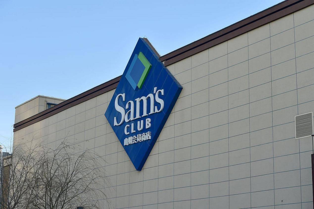 山姆想变革,首先要学会抛弃“中产优越感”-锋巢网