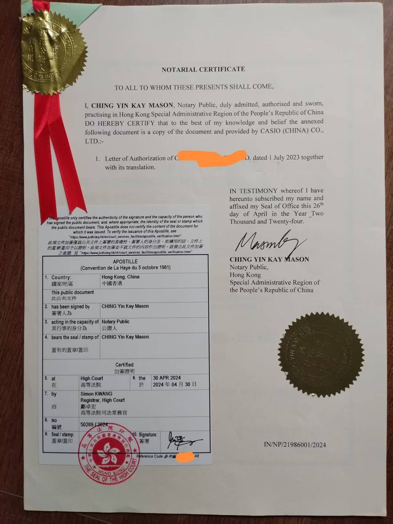 营业执照签发香港海牙认证医疗器械企业