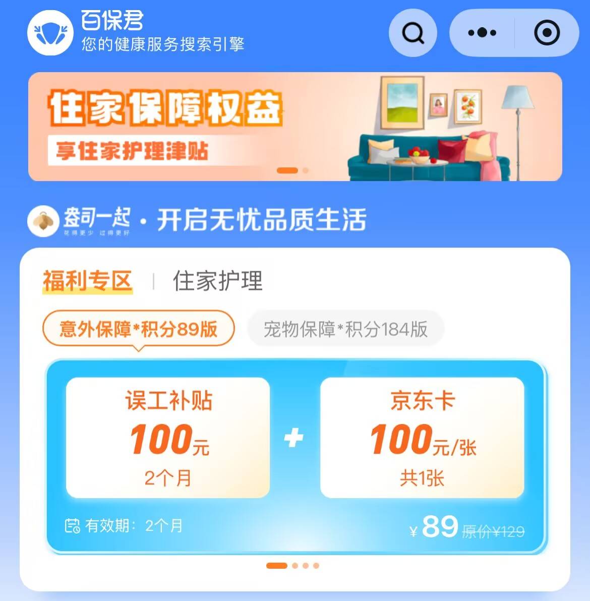 百保君"高额返利"无法兑付暴雷:保险撮合平台变庞氏骗局?(图1)