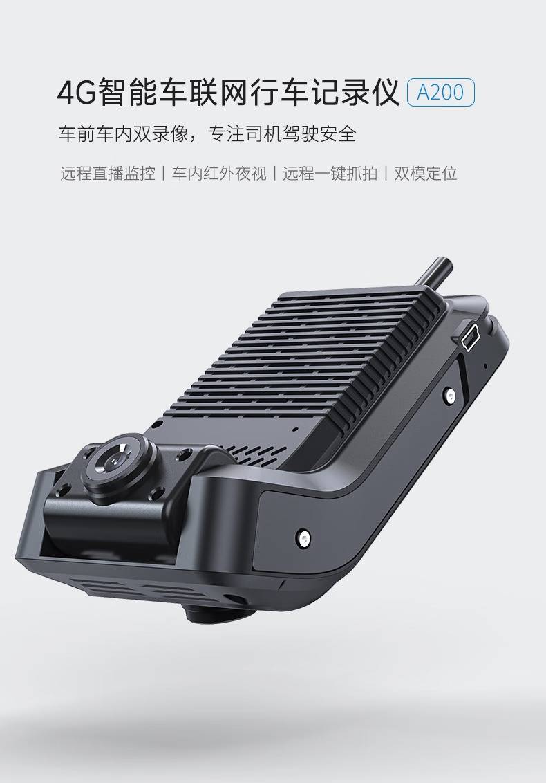 卡仕特 A200行车记录仪