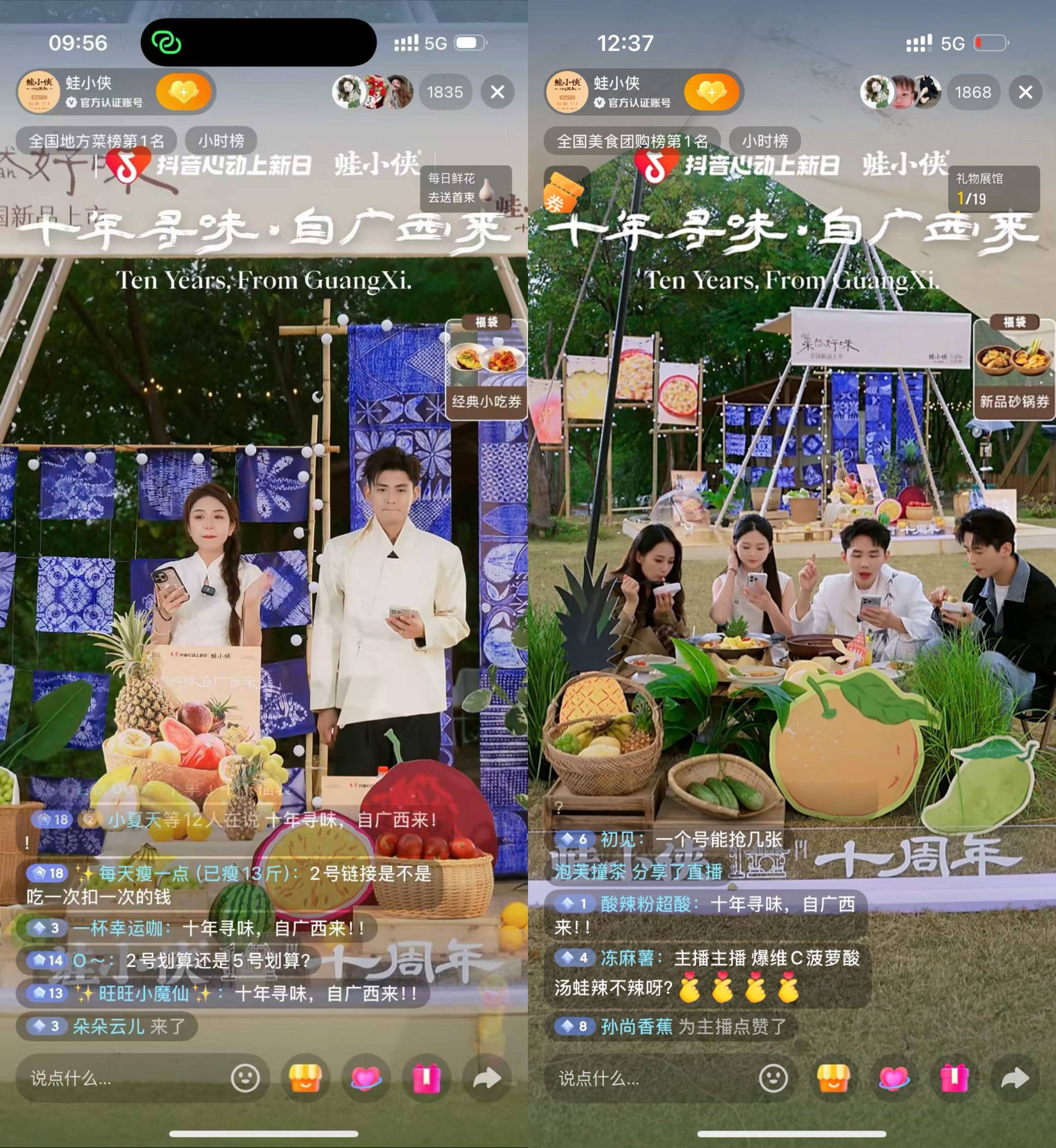 果香破圈！蛙小侠x抖音心动上新日：十年守艺重塑广西风味版图