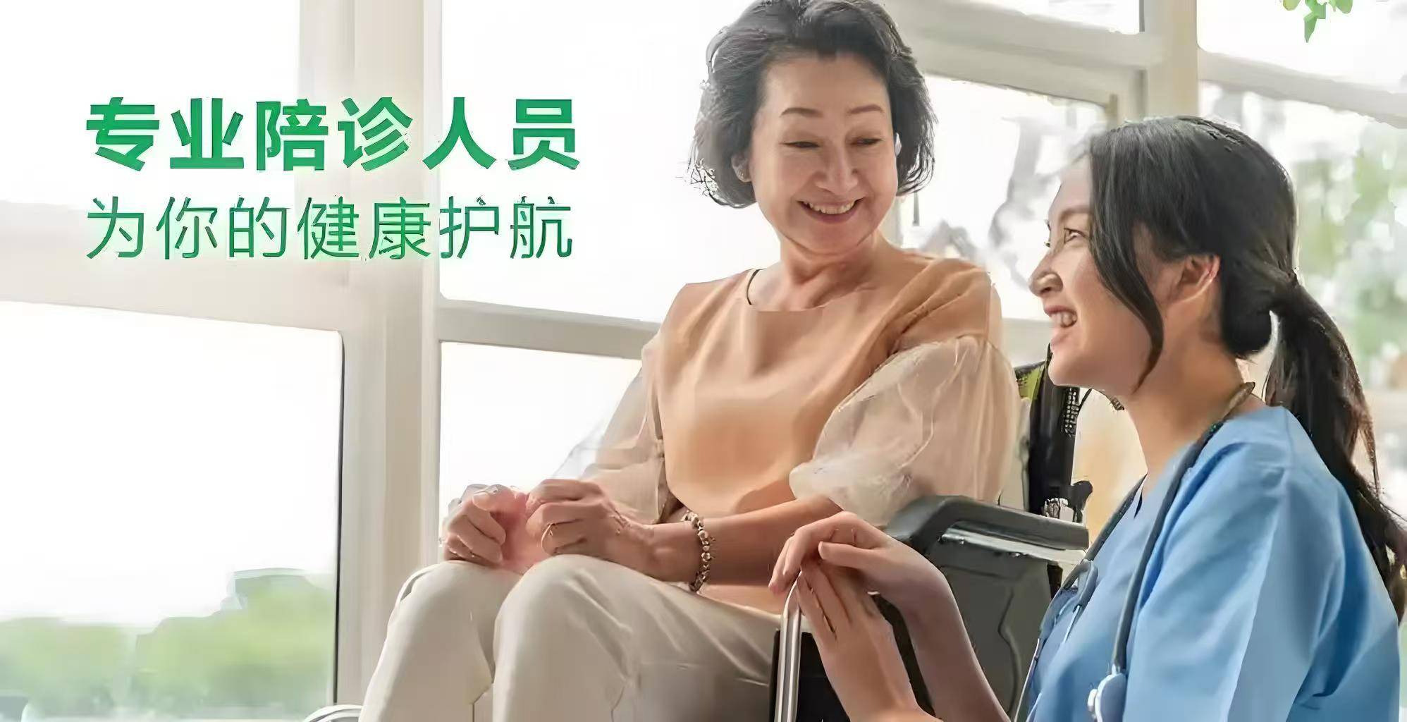 包含北京302医院、护士全程协助陪同门口黄牛，为您解决挂号就医难题的词条