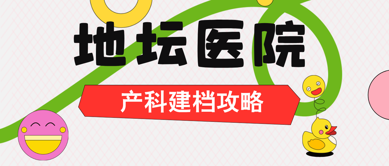 北京地坛医院、丰台区黄牛挂号微信，客服24小时在线的简单介绍