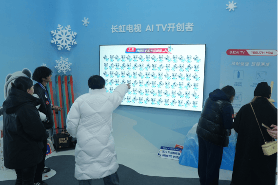 《群星闪耀！长虹携手滑雪世界杯，书写“科技+体育”共赢新篇》