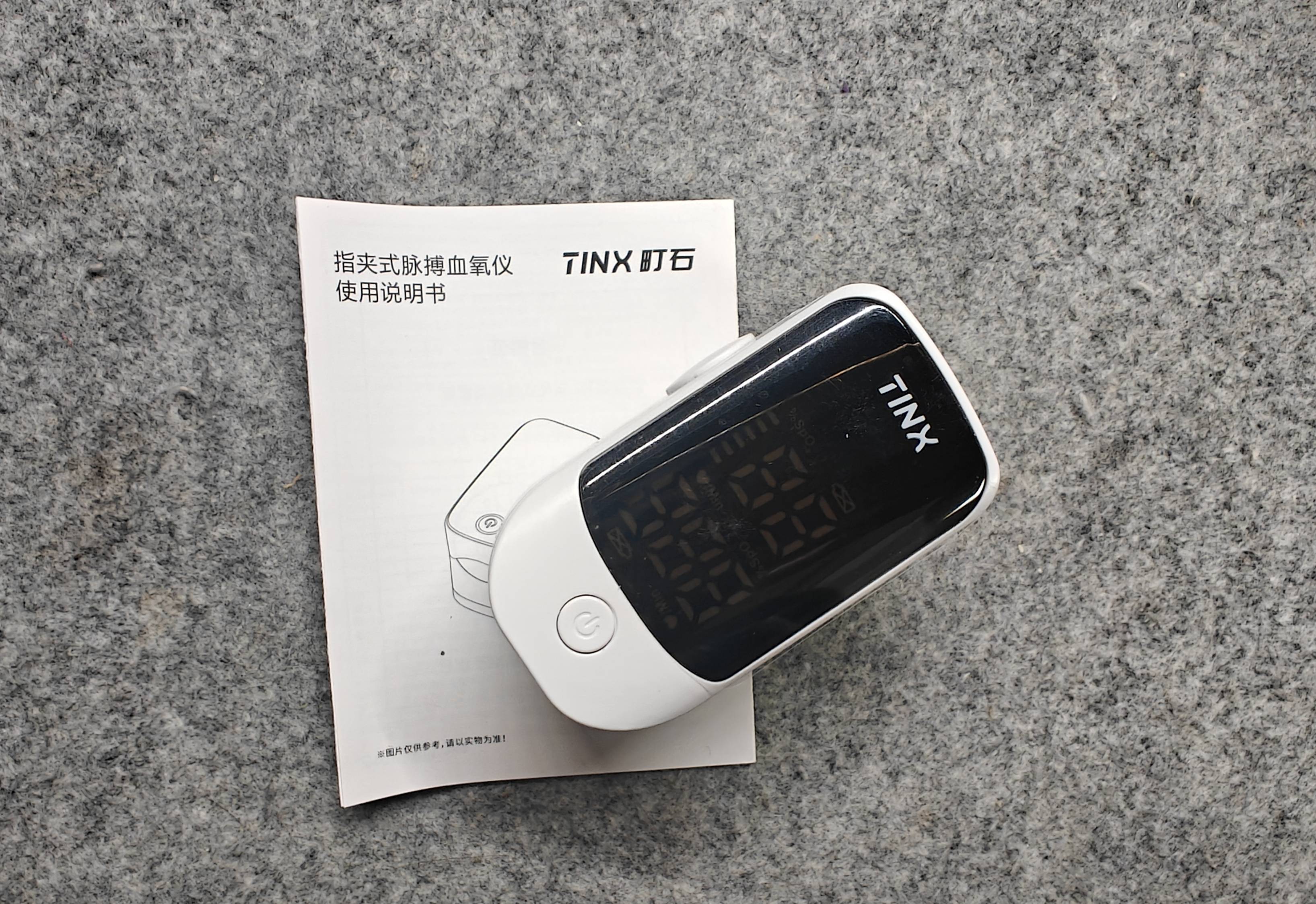 血氧仪有必要买吗?町石tinx用实力给出答案