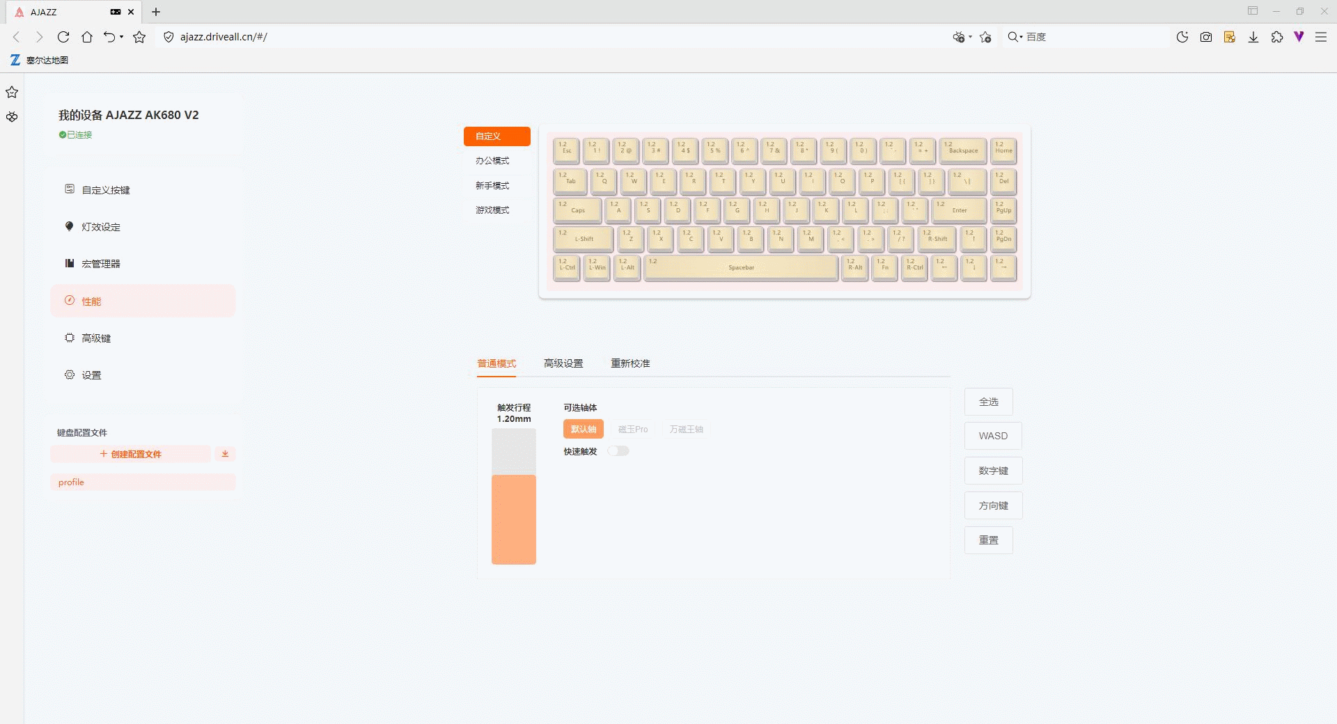 颜值高,手感好,高RT精度,黑爵AK680 V2 RGB磁轴电竞键盘体验