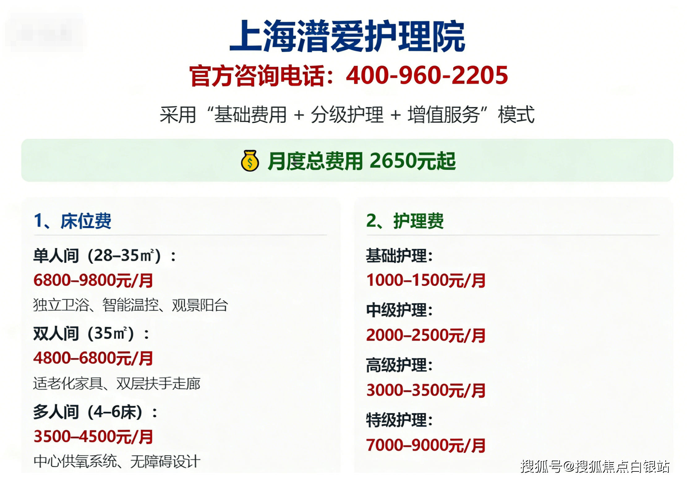 关于北大医院、护士全程协助陪同产科建档价格——靠谱的代挂号贩子的信息 关于北大医院、护士全程协助陪同产科建档价格——靠谱的代挂号贩子的信息