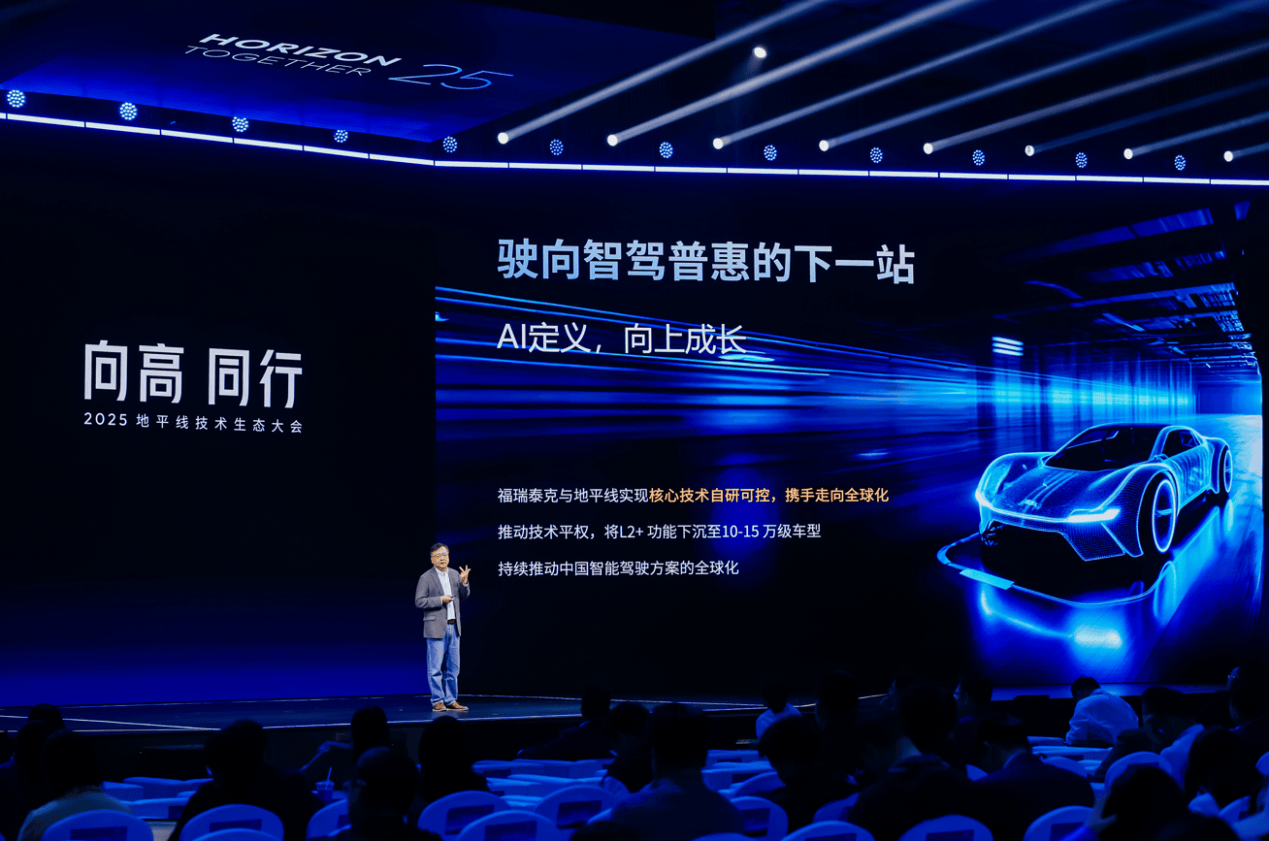 《车辆智能化“加速度”：福瑞泰克推动城区NOA从“小众”到“标配”》