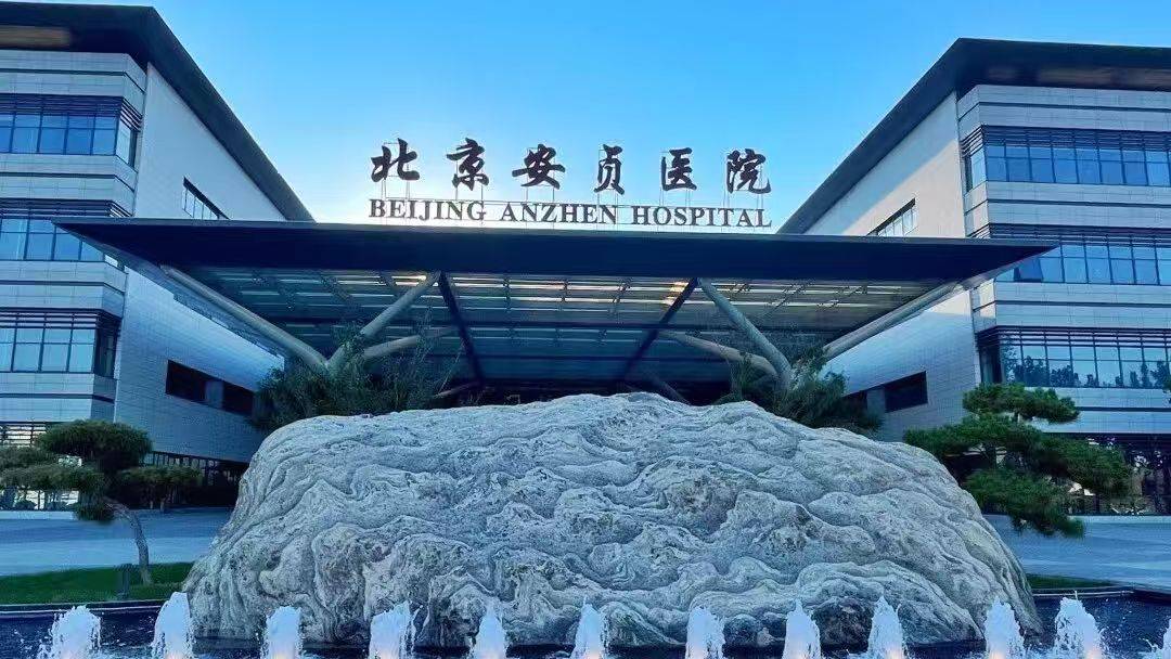 关于北京安贞医院、全程透明收费挂号黄牛票贩子，从事行业多年业务精通的信息