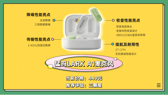 麦克风什么牌子最好？2026领夹麦克风品牌排行榜，领夹麦克风推荐