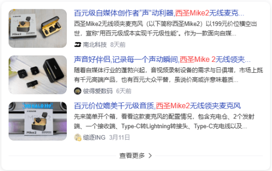 2026麦克风哪个好用?麦克风品牌推荐排行榜,无线领夹麦克风推荐