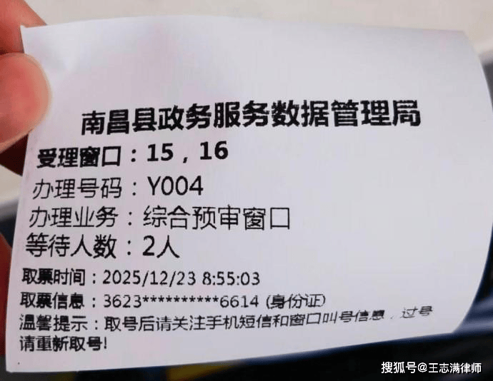 王志满律师：调取工商档案流程（南昌县市场监督管理局）