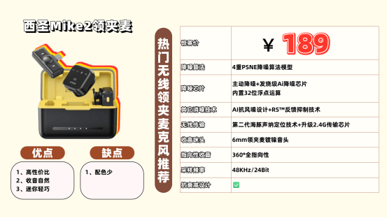 专业麦克风品牌排行榜前十名：录音麦克风哪种好？收音麦克风推荐