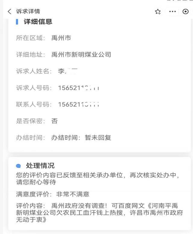 ƽ������úҵ�������أ�ƽú����ִ������Ϊ�İ�