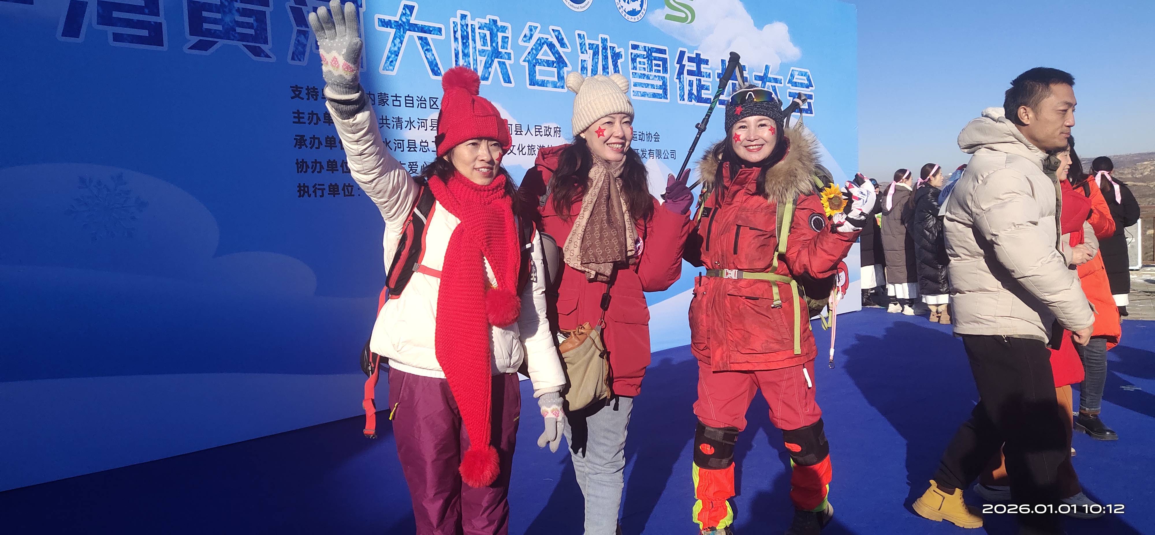 “全景内蒙古”•长城黄河握手地 老牛湾新年徒步祈福活动圆满落幕