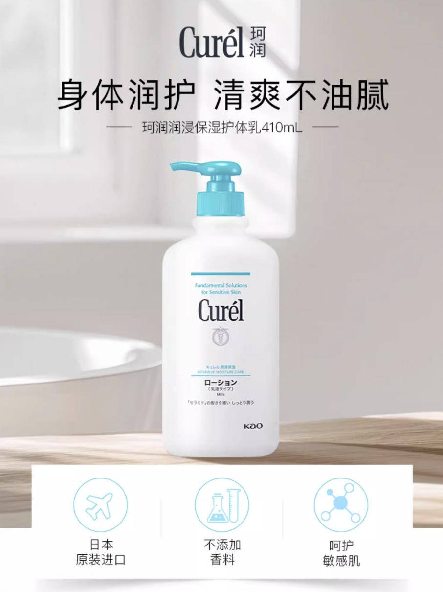 冬日全身“干”尬预警！珂润美体好物，从头到脚润到骨子