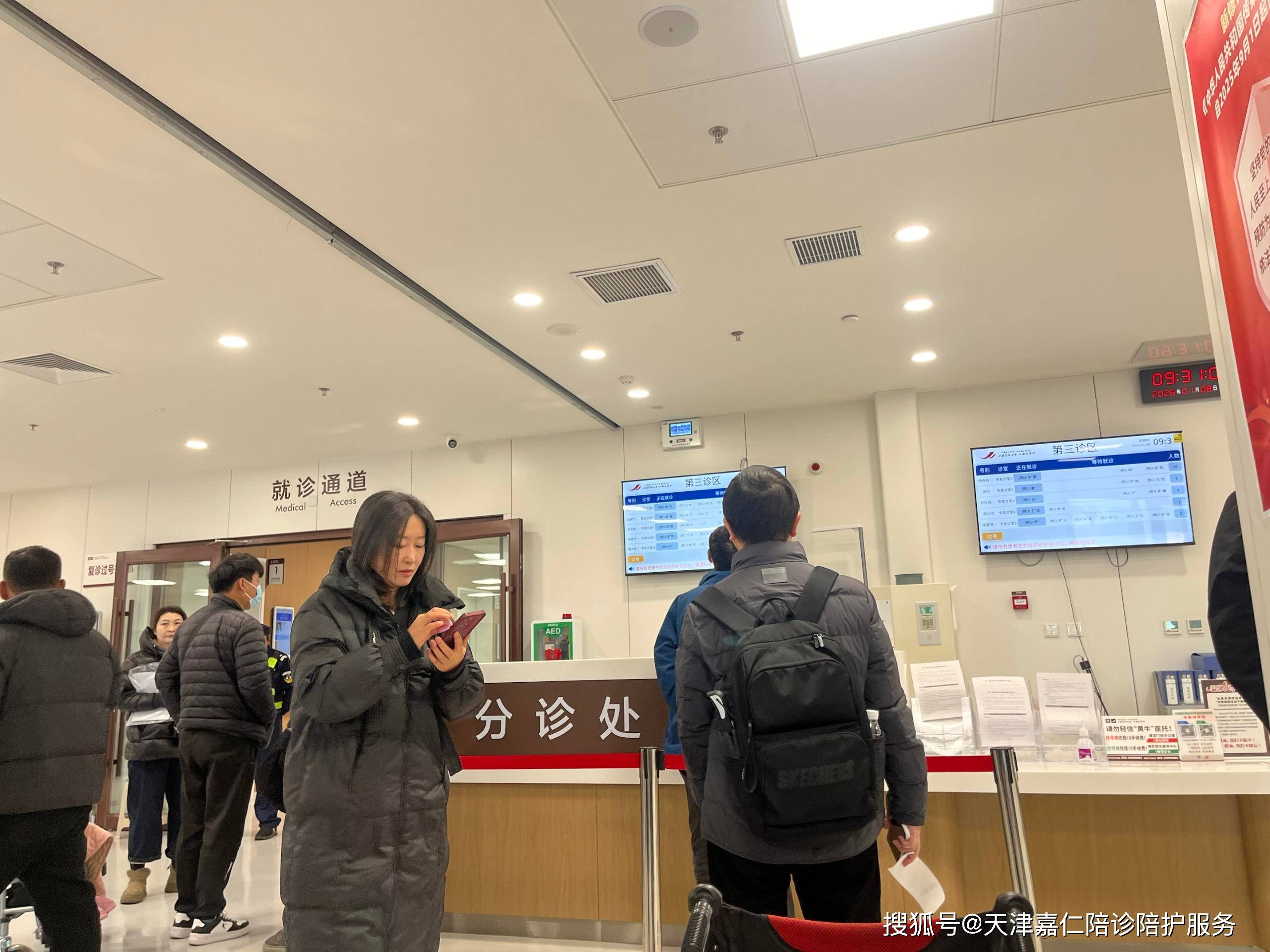 北京胸科医院代取报告代挂号夜间急诊陪同就医，更有安全感的简单介绍