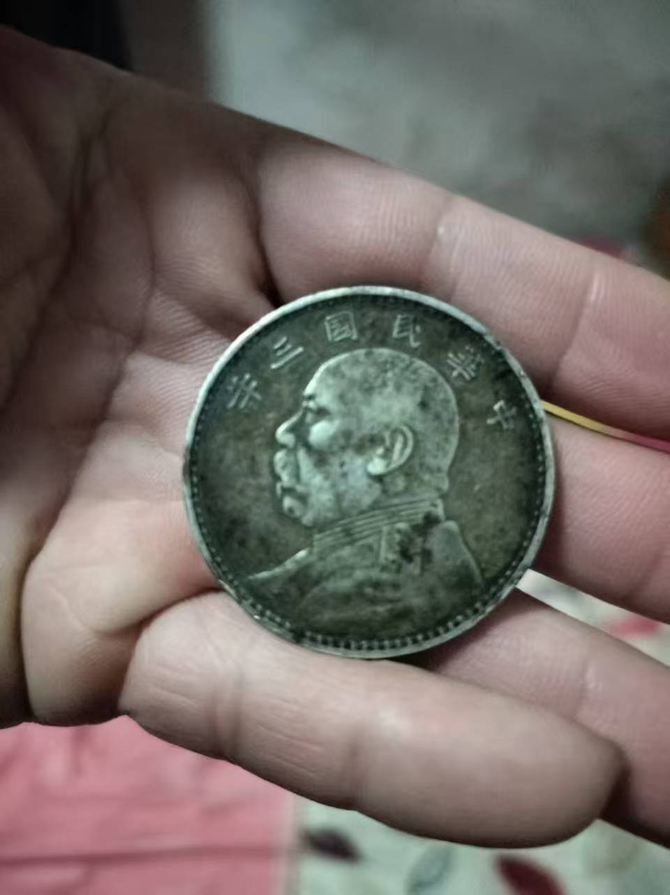 中华民国三年袁大头壹圆_搜狐网