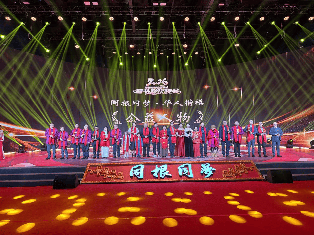 文化担当 公益践行——曾亢受邀出席2026全球华人春晚 并荣膺“华人楷模公益人物”奖