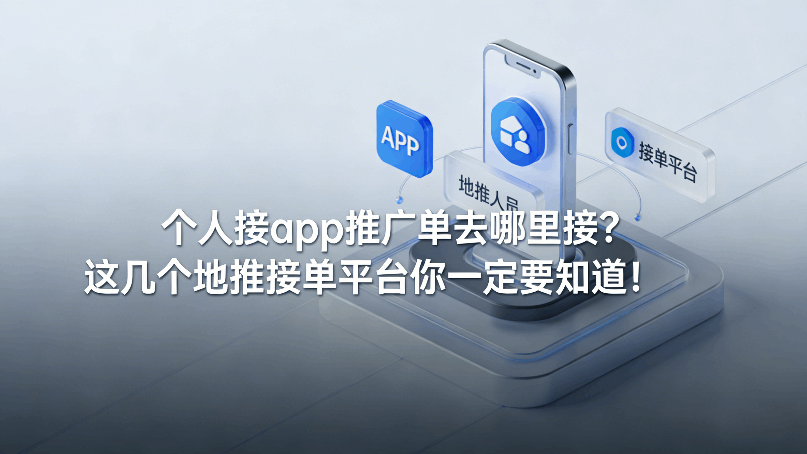 接单平台app有哪些程序可以做的呢视频 接单平台app有哪些程序可以做的呢视频