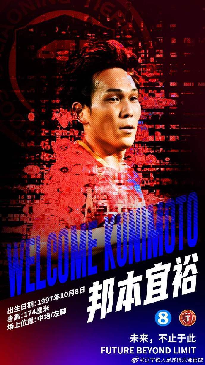 峰回路转！辽宁铁人与邦本宜裕重续签约 此前曾协商离队