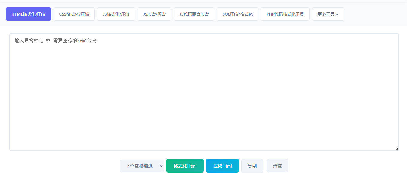 为什么要进行 HTML 格式化 / 压缩？