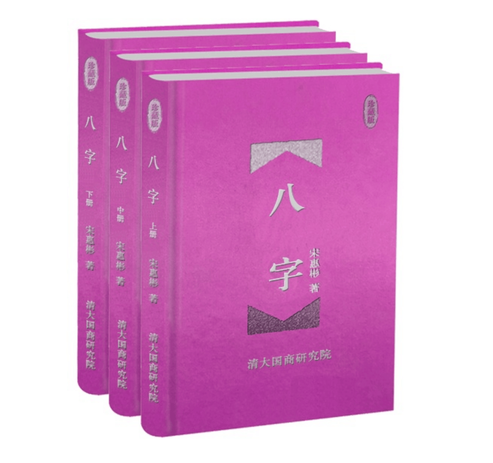 想学论旺衰看什么八字书籍？