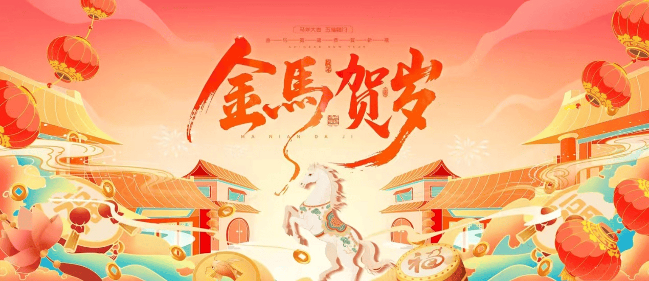 马踏新程·鸿运满年——画家朱法鹏作品鉴赏
